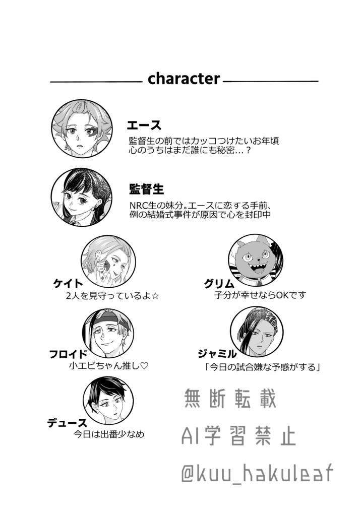 アオハルブザービーター