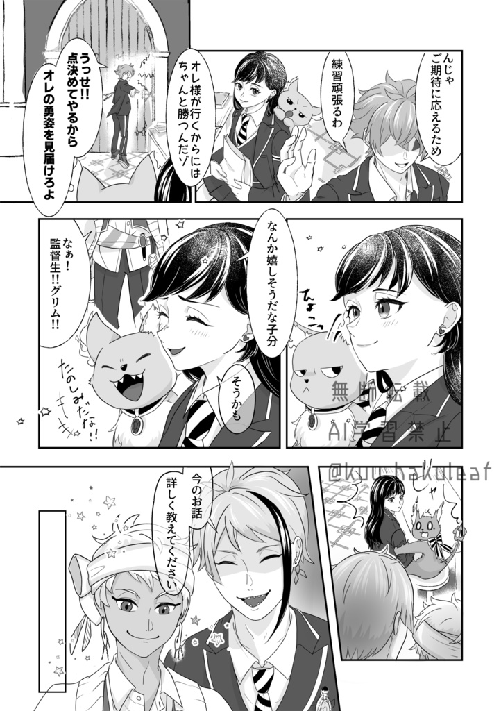 アオハルブザービーター