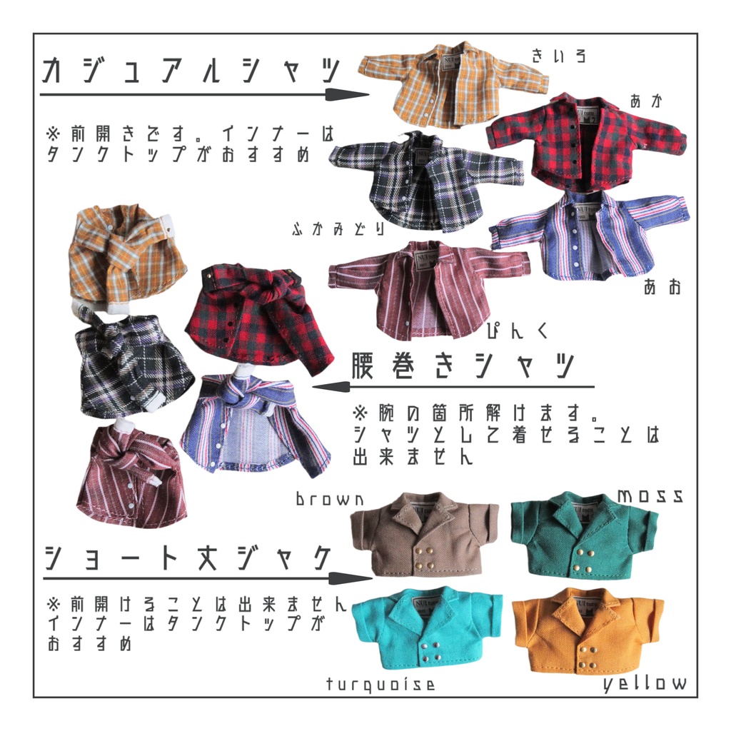 outer S&S 2025 オビツ11