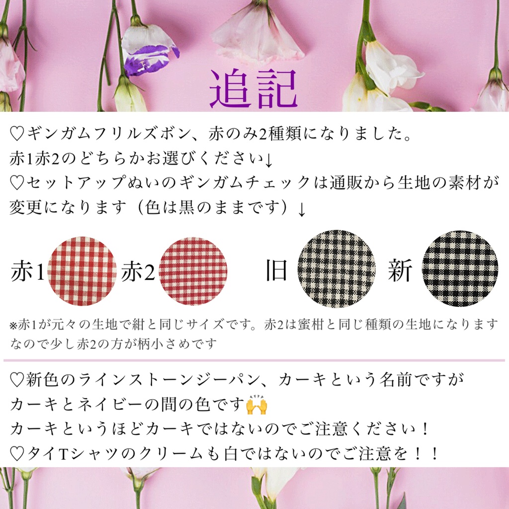 セットアップS&S 2025 10cmぬいsize