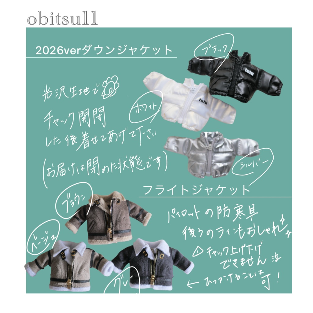 2026ver obitsu11 アウター