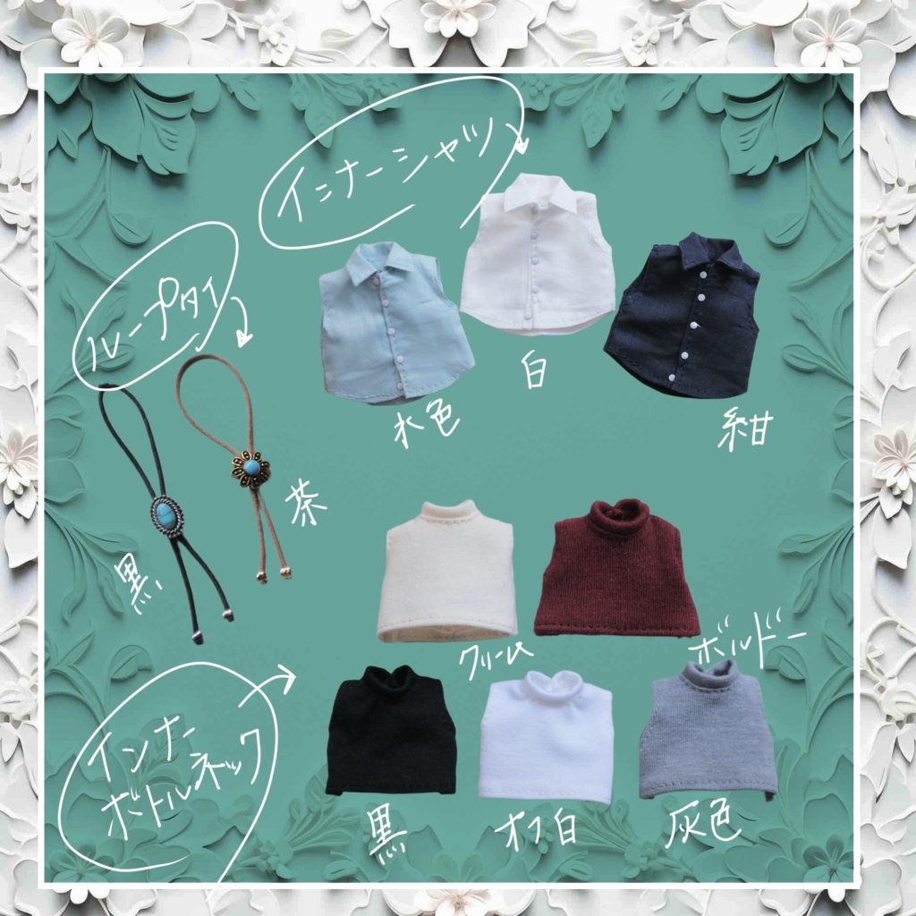 obitsu11 インナー&ループタイ