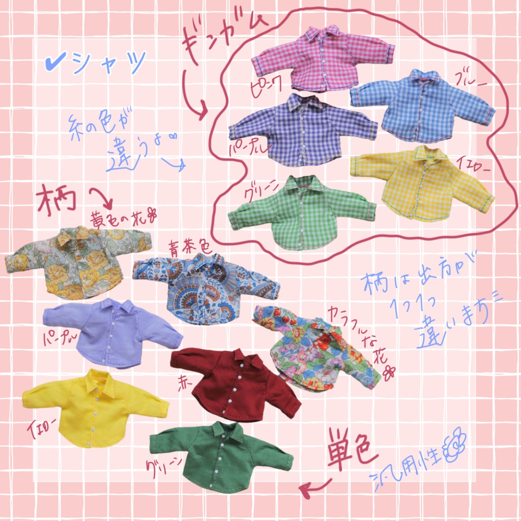 2026 春シャツ ob11