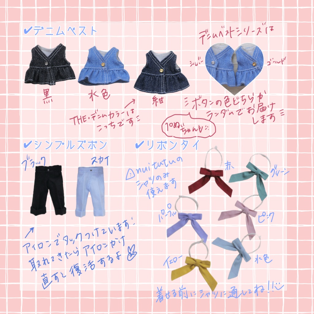 2026 春ベスト リボンタイ ob11