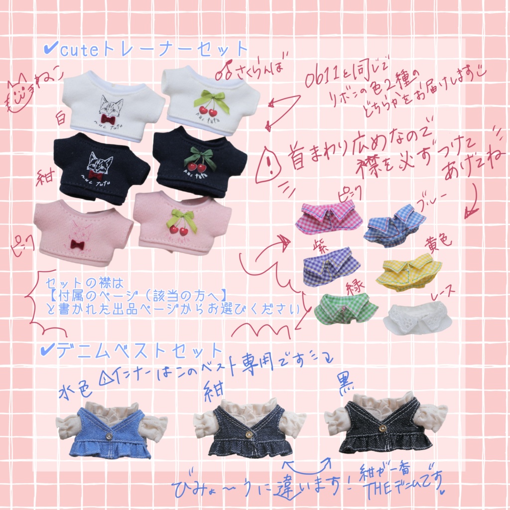 2026 春服 10cmぬい