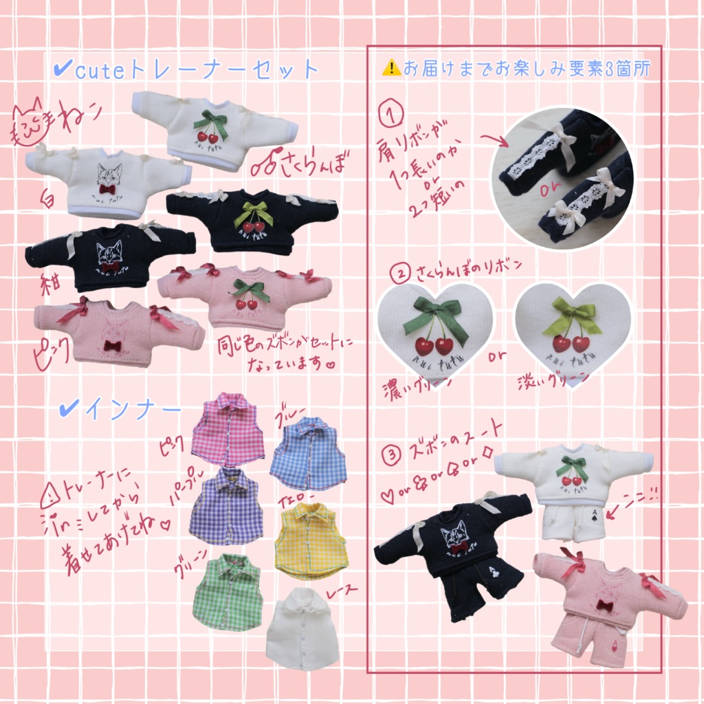 2026 cuteトレーナー インナー ob11