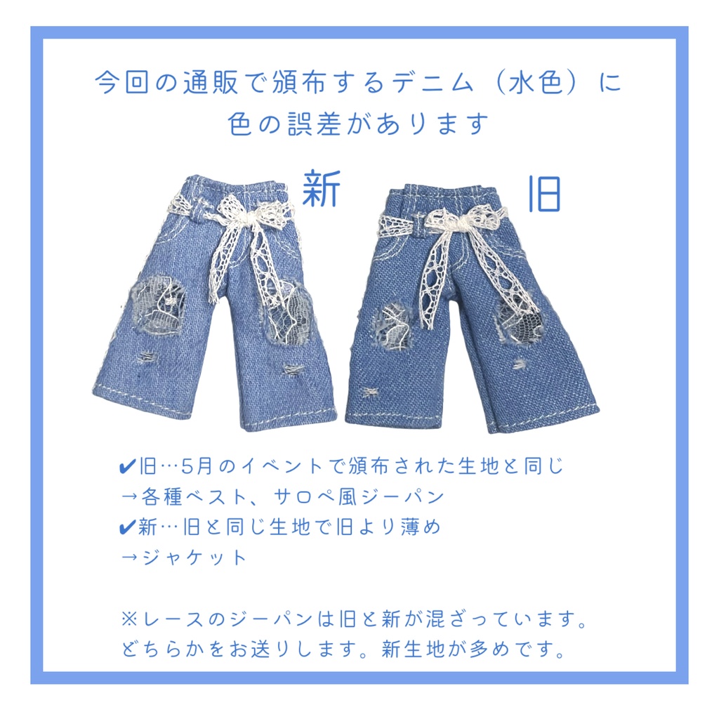denim collection ジャケット&ジーンズ