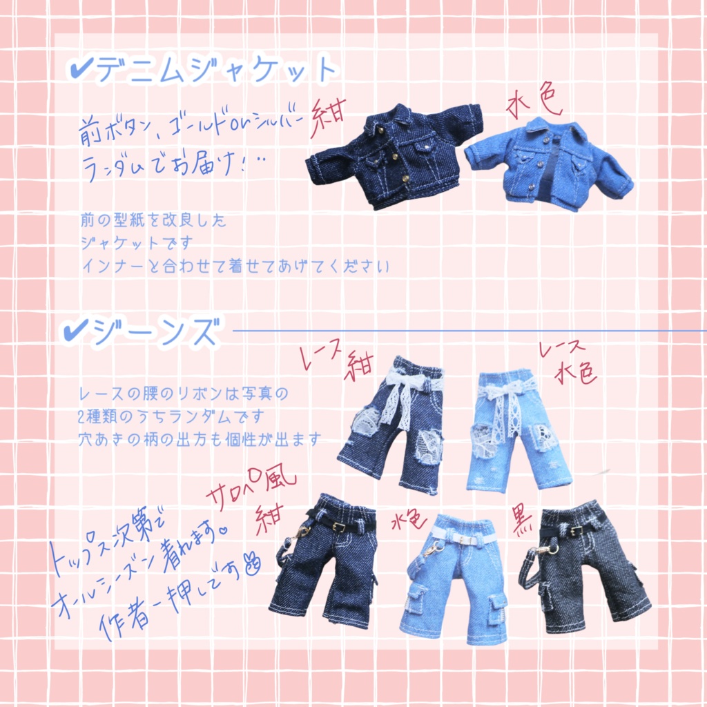 denim collection ジャケット&ジーンズ