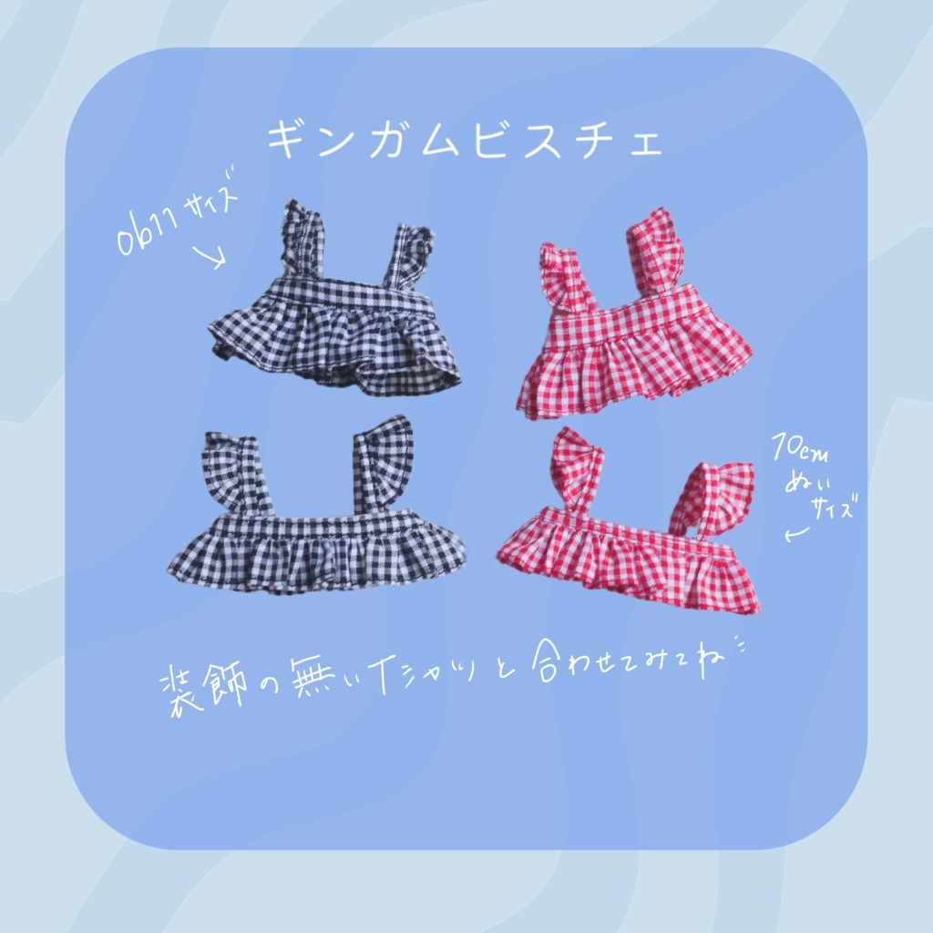 2026 summer オーロラビスチェ
