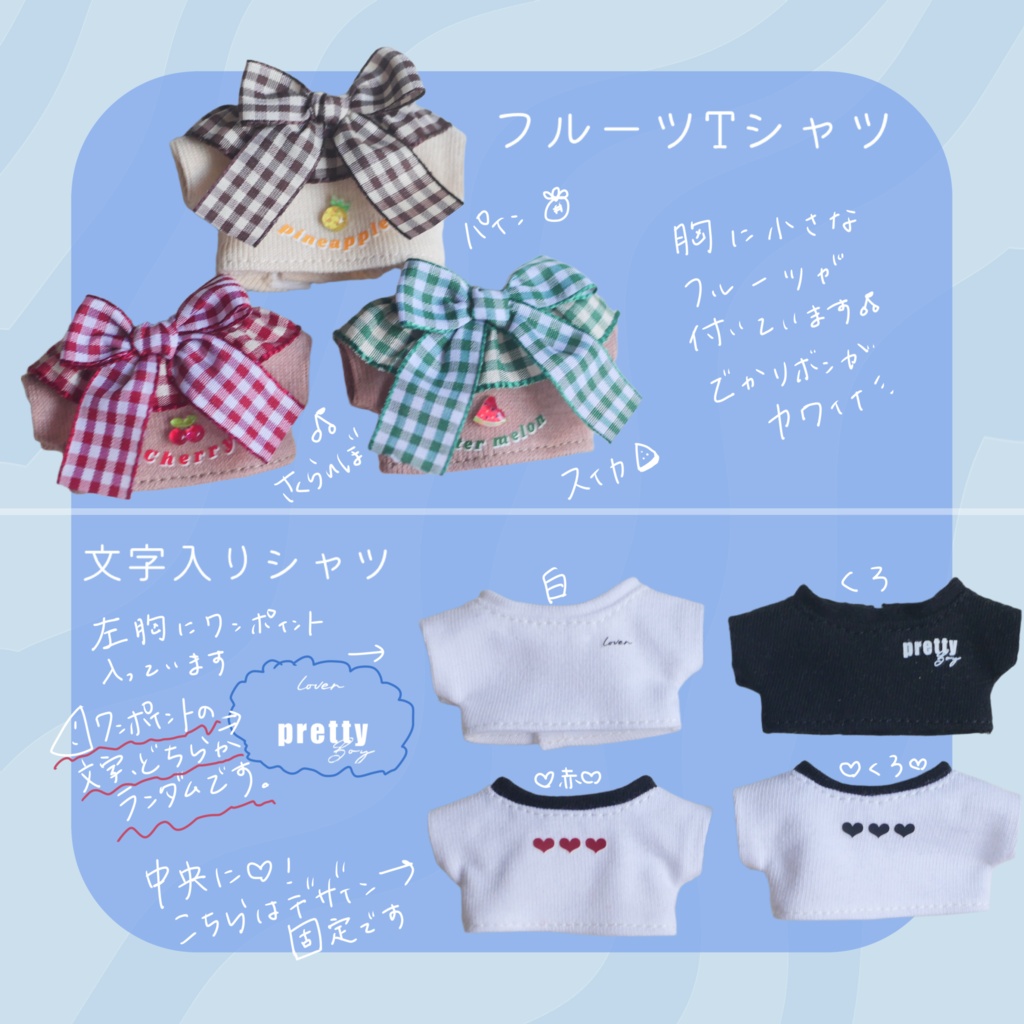 2026 summer 10cmぬいトップス