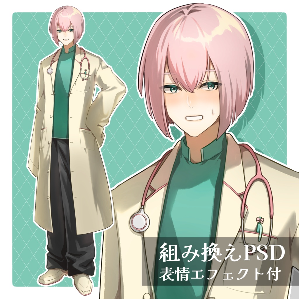 【無料版あり】汎用立ち絵_01/男性_白衣