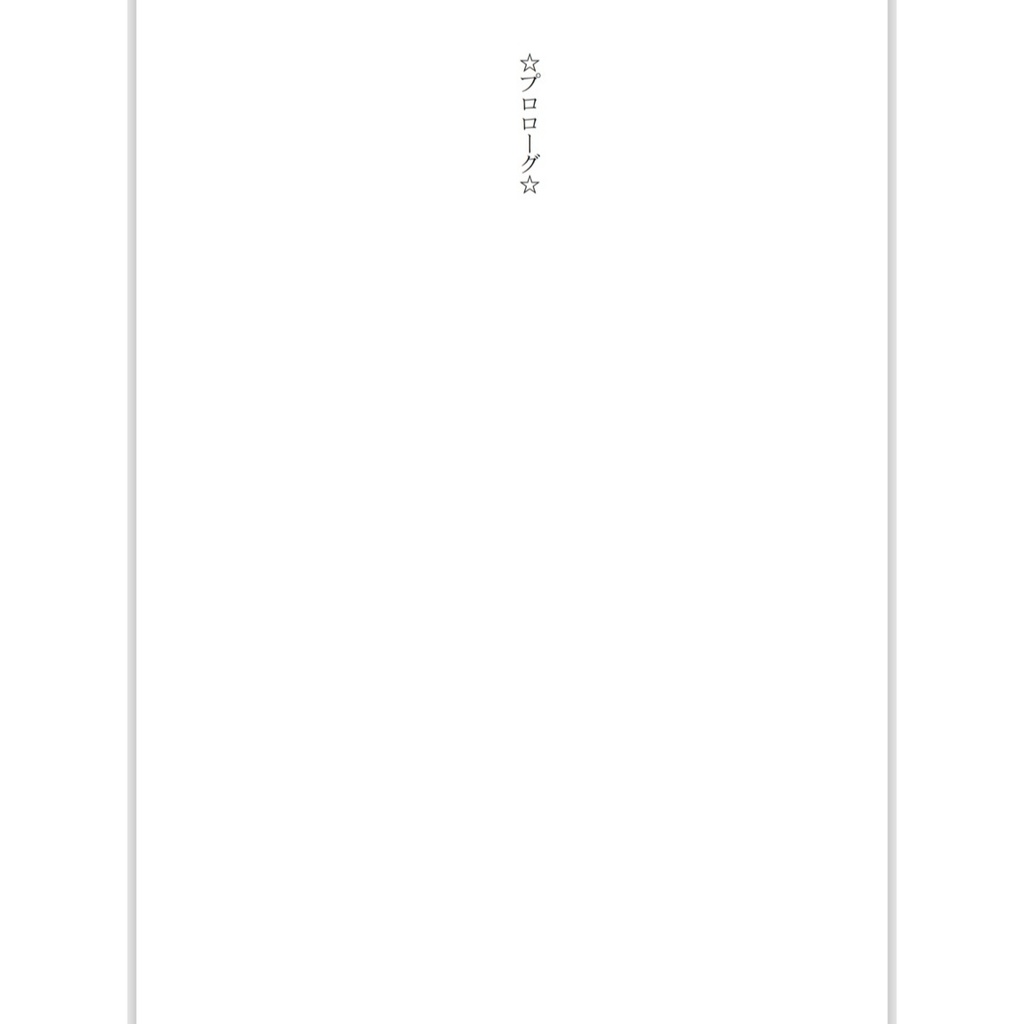 【小説】かすみ草の詩