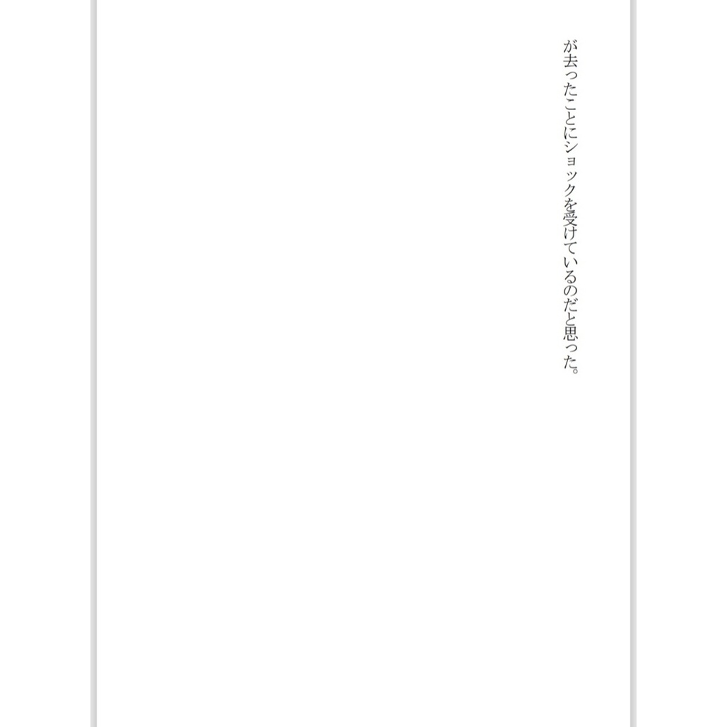 【小説】かすみ草の詩