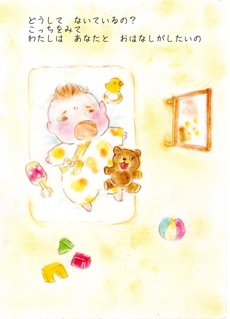 【絵本】かがみのねがい