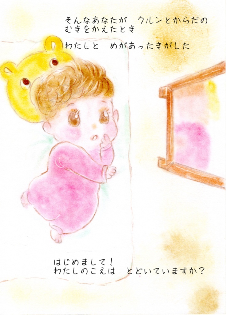 【絵本】かがみのねがい