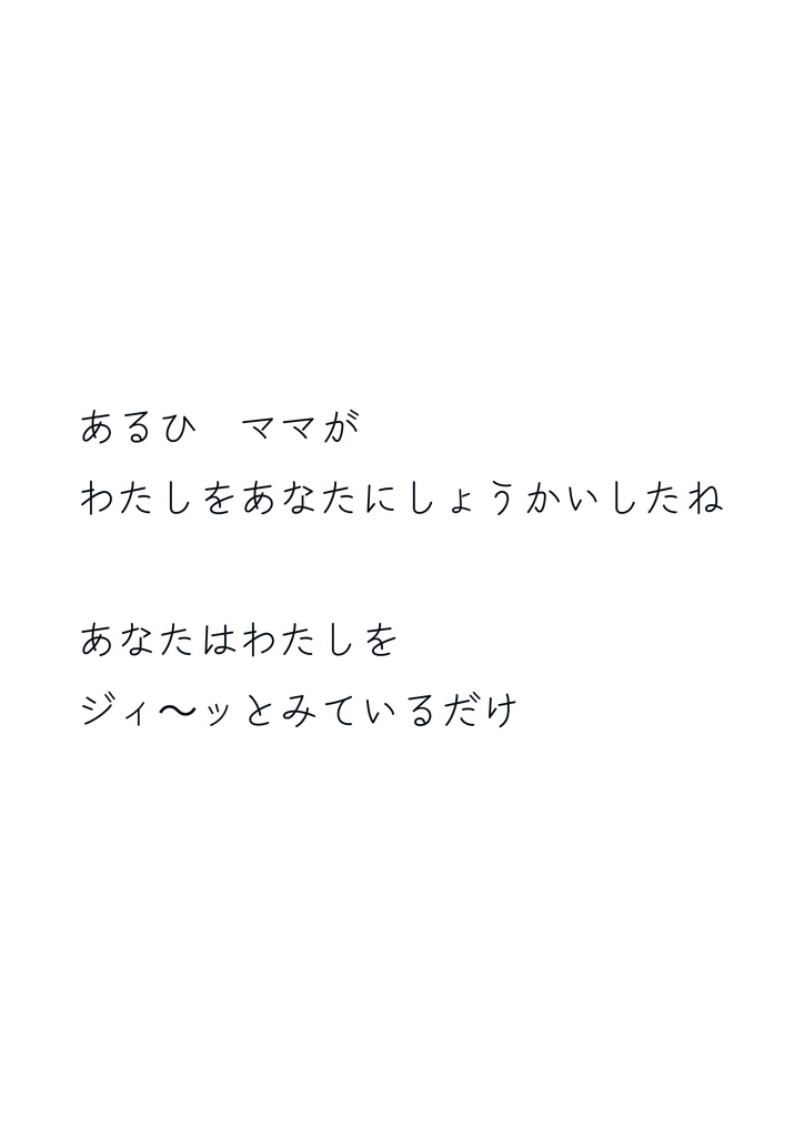 【絵本】トレーニングトイレのねがい