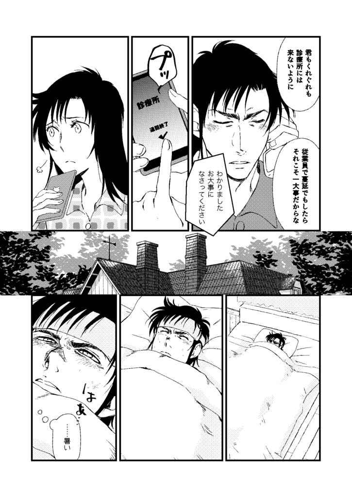 K先生がカゼひいたから今日診療所休みだってよ!