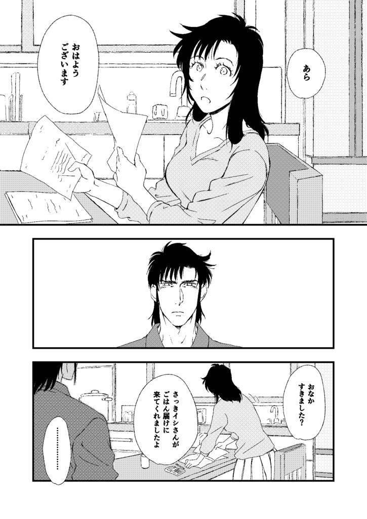 K先生がカゼひいたから今日診療所休みだってよ!