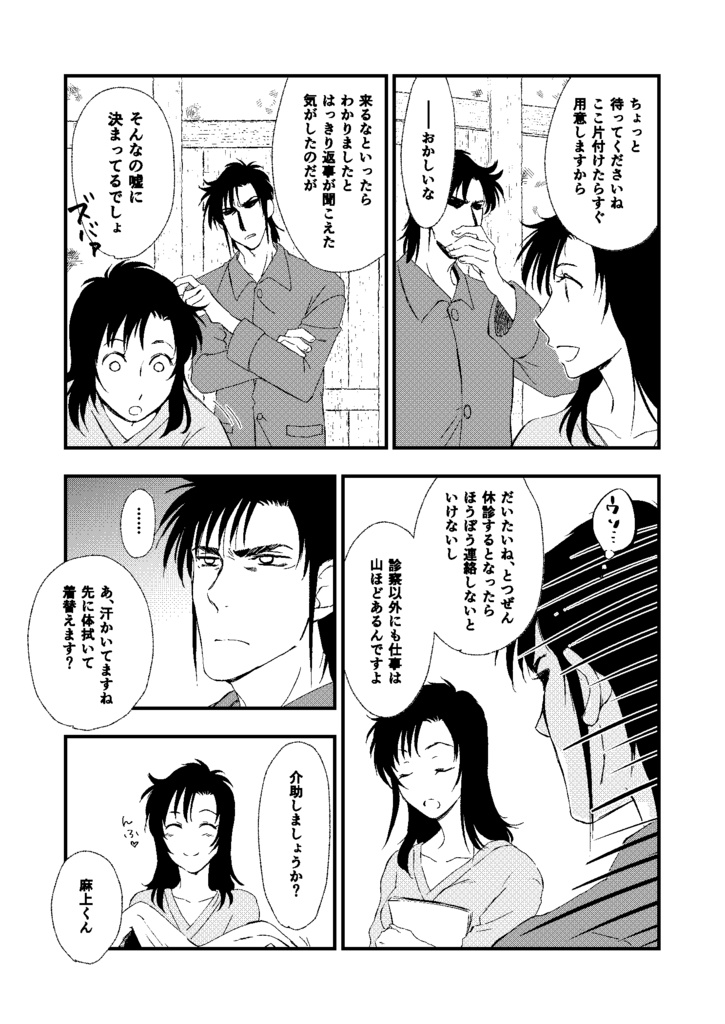 K先生がカゼひいたから今日診療所休みだってよ!