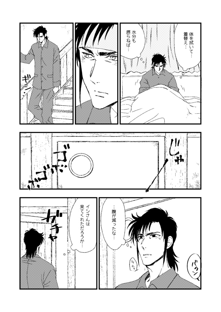 K先生がカゼひいたから今日診療所休みだってよ!