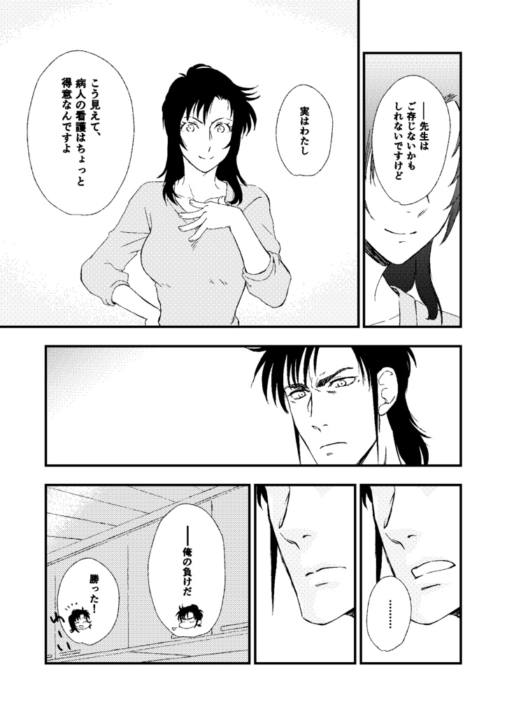 K先生がカゼひいたから今日診療所休みだってよ!