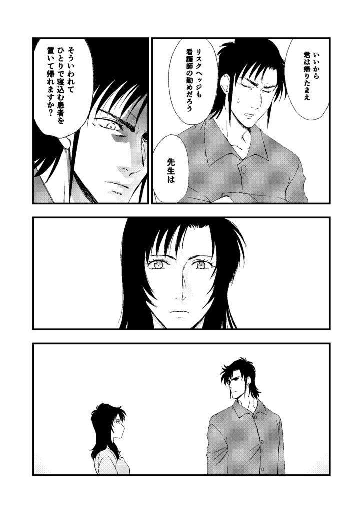 K先生がカゼひいたから今日診療所休みだってよ!