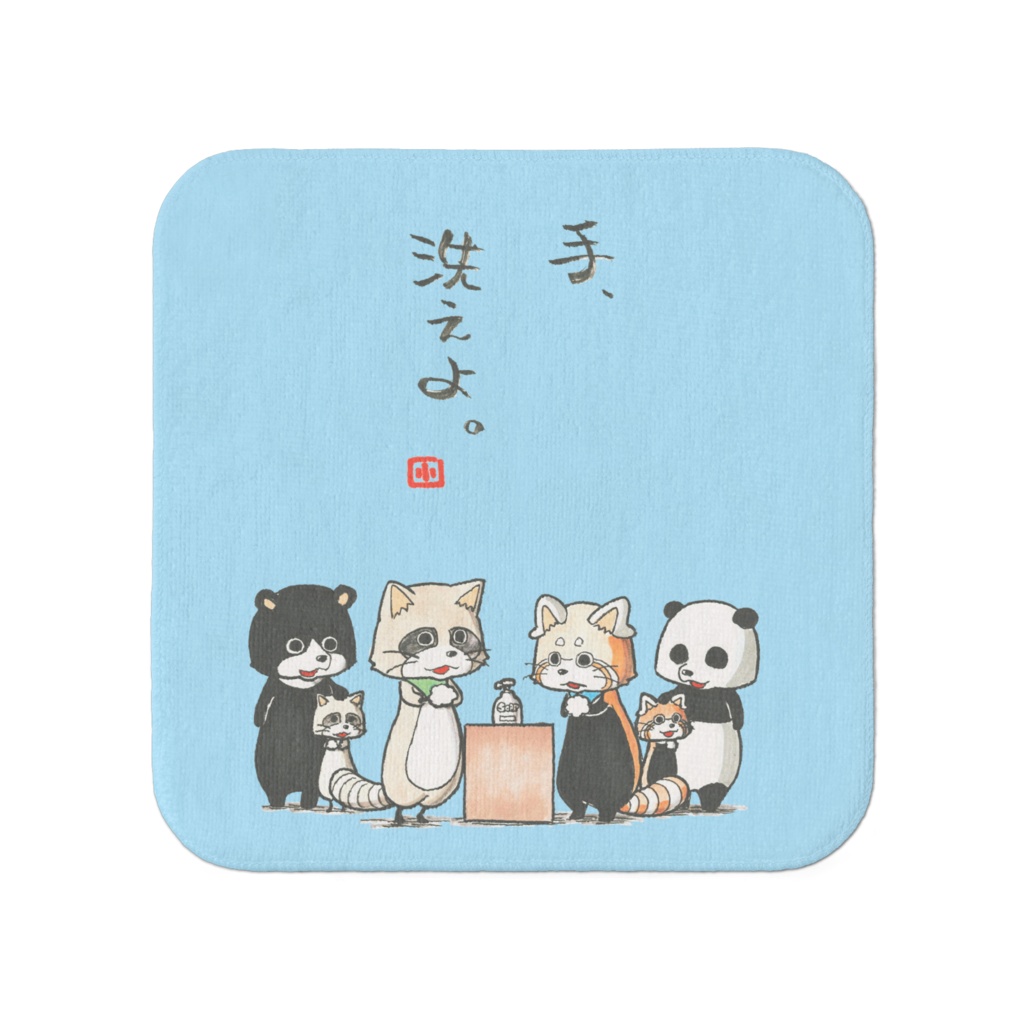 ヤポンスキーこばやし画伯「手、洗えよ」ハンカチ