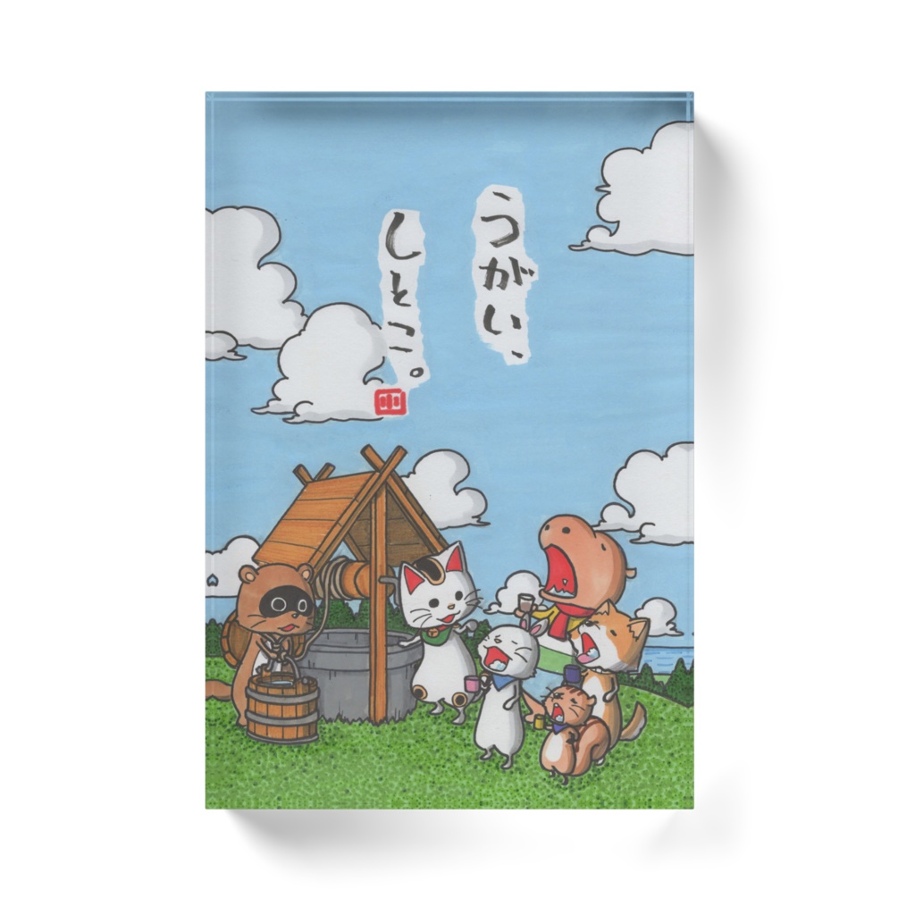 ヤポンスキーこばやし画伯「うがい」アクリルブロック