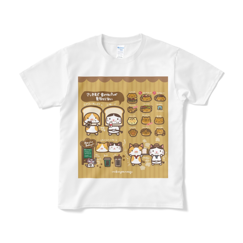 ニャジロウベーカリー