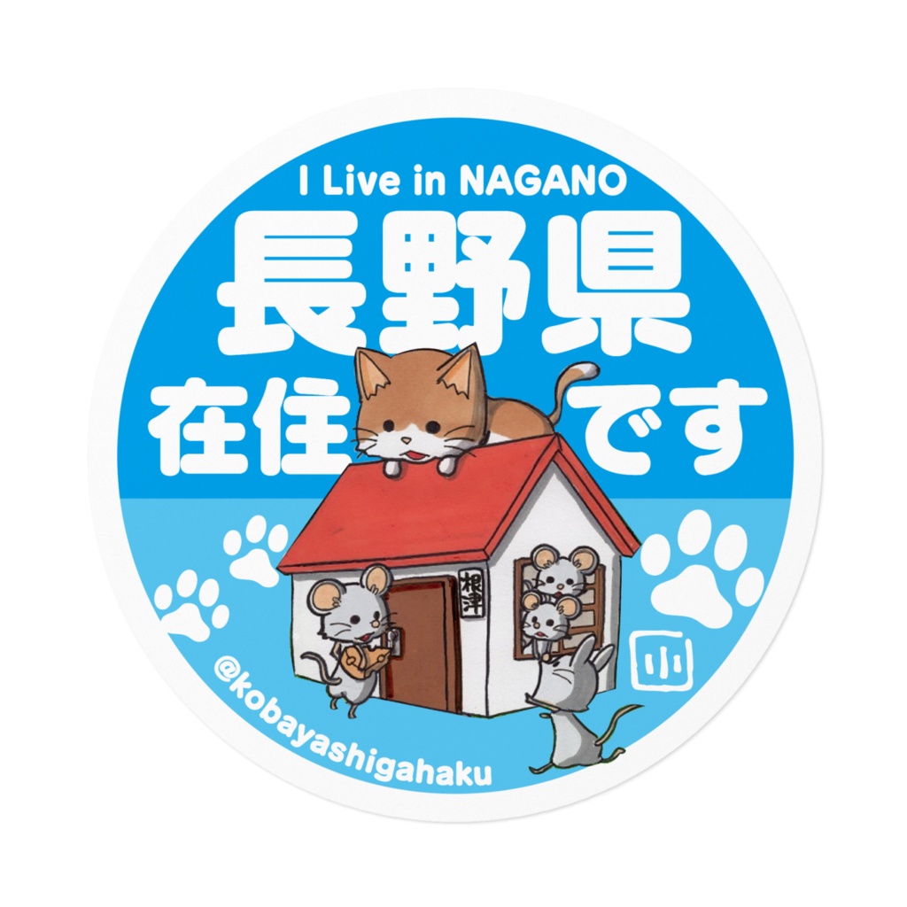 ヤポンスキーこばやし画伯