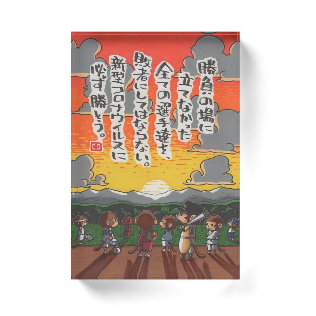 ヤポンスキーこばやし画伯「選手達」アクリルブロック