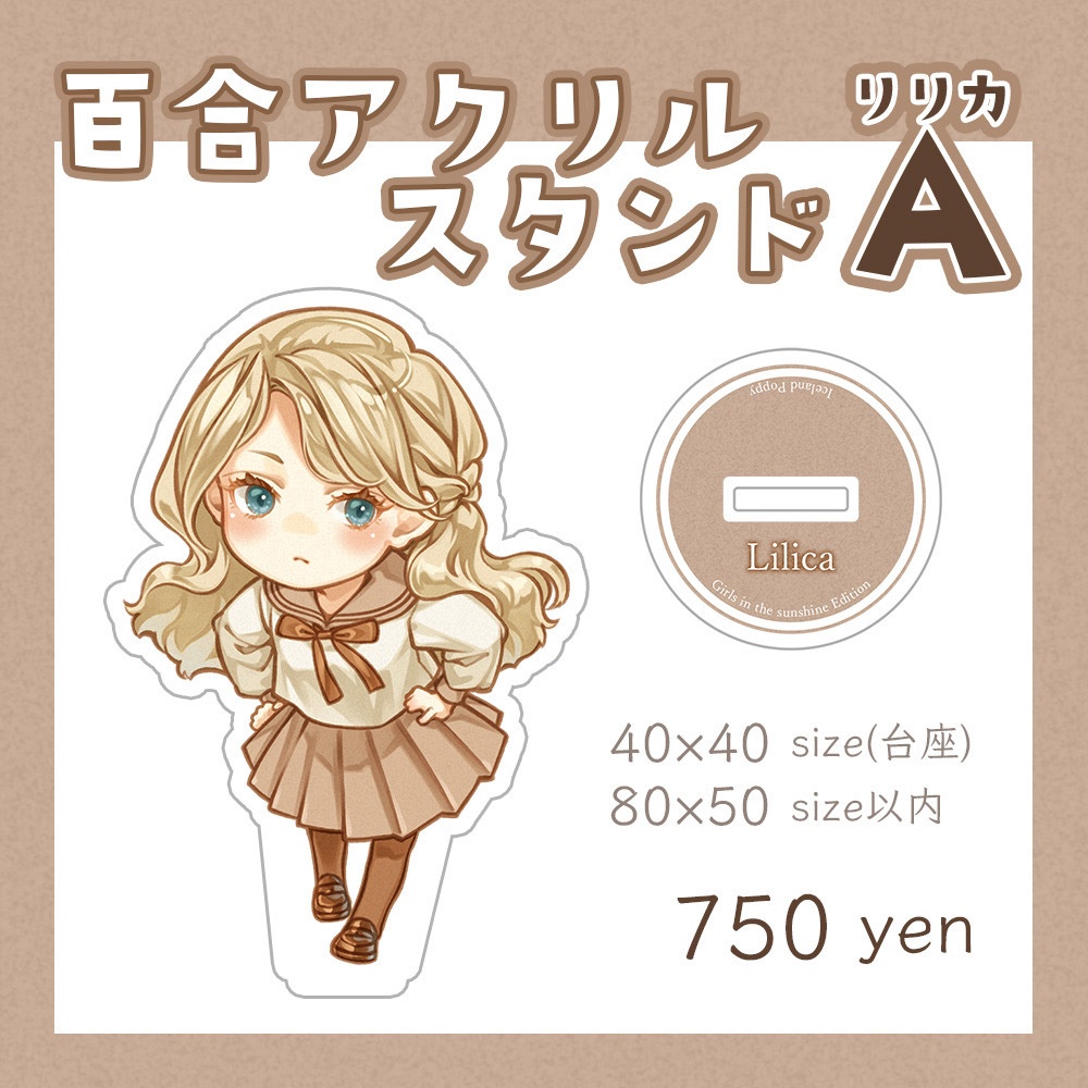 【百合】アクリルスタンド(A)
