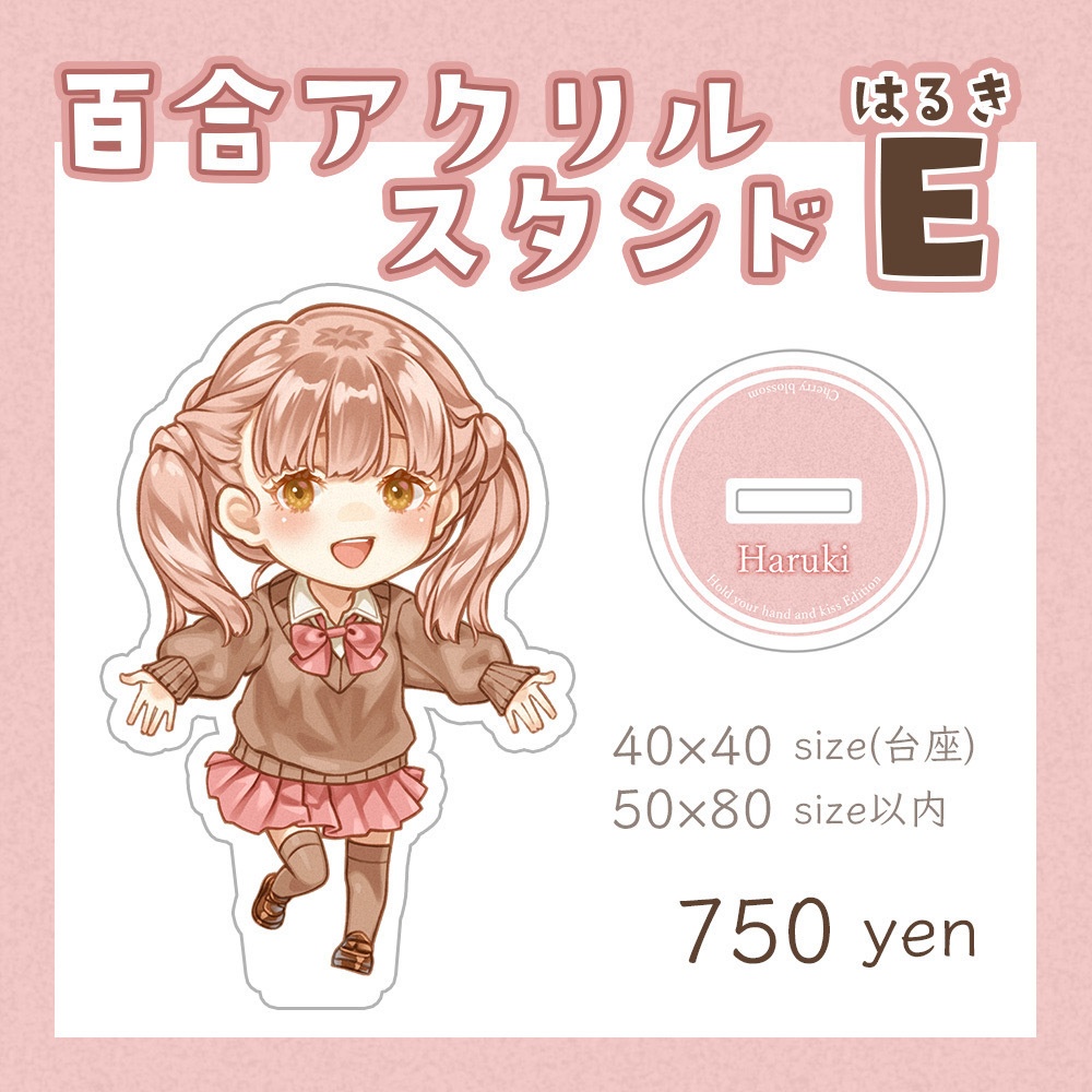 【百合】アクリルスタンド(E)