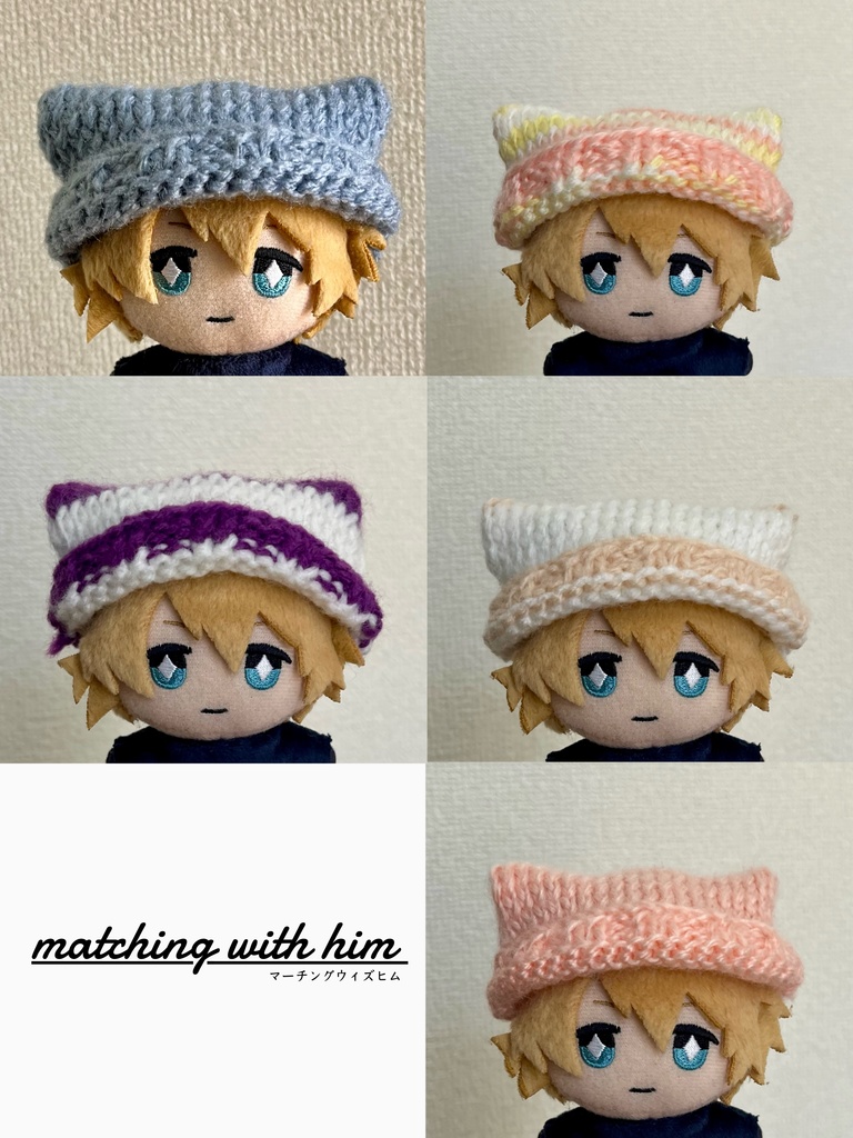 【10cm用】猫耳風ニット帽