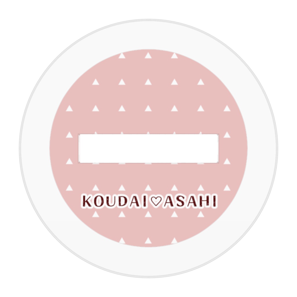 あさこうラブラブアクスタ/りふちゃん専用