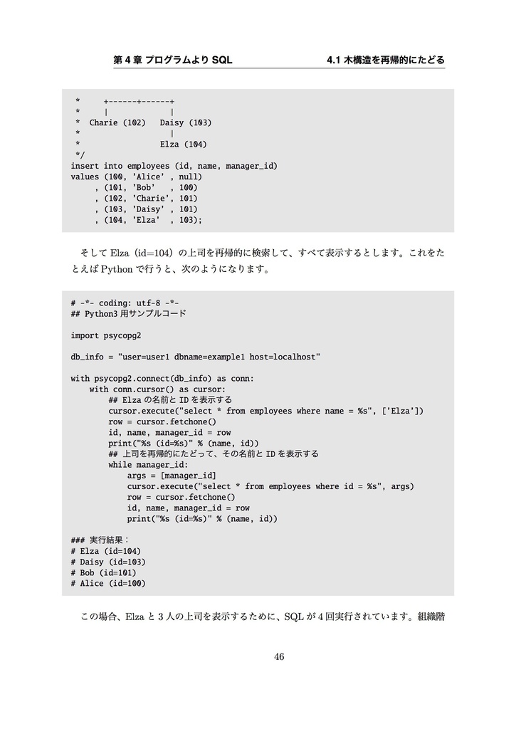 SQL高速化 in PostgreSQL