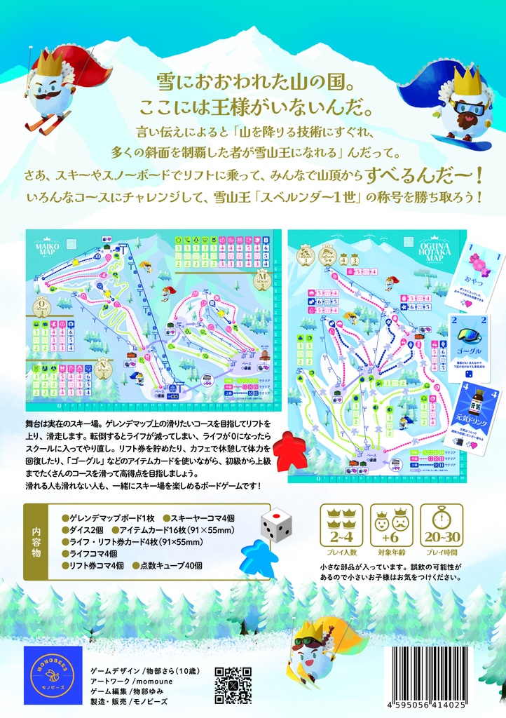 スベルンダー1世