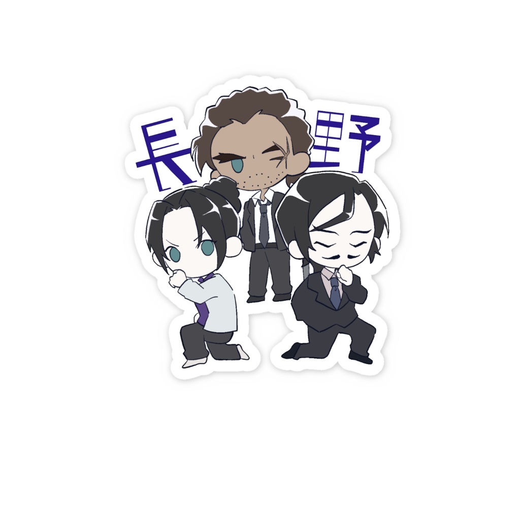 長野県警シール