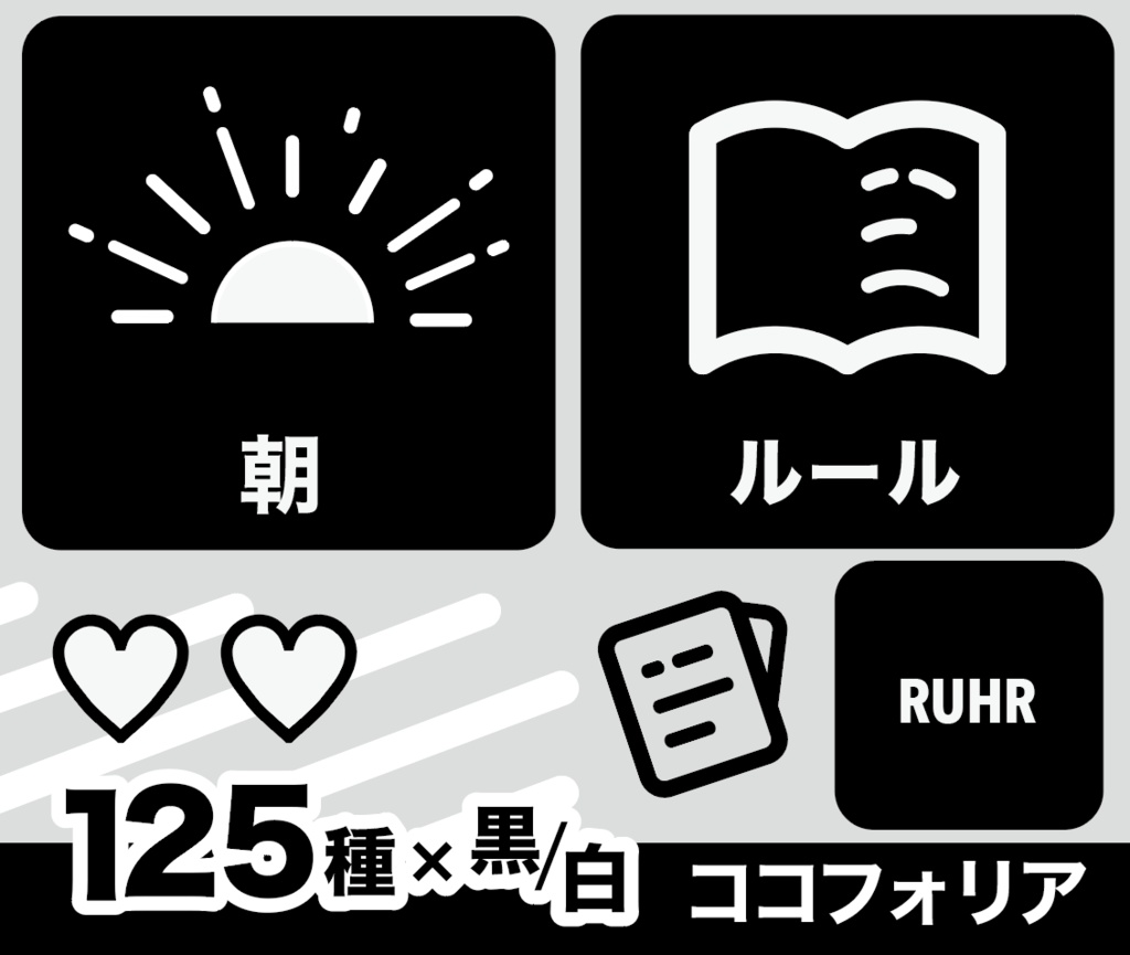 125種類ココフォリア用素材 有料 無料 はちとじ工房 Booth