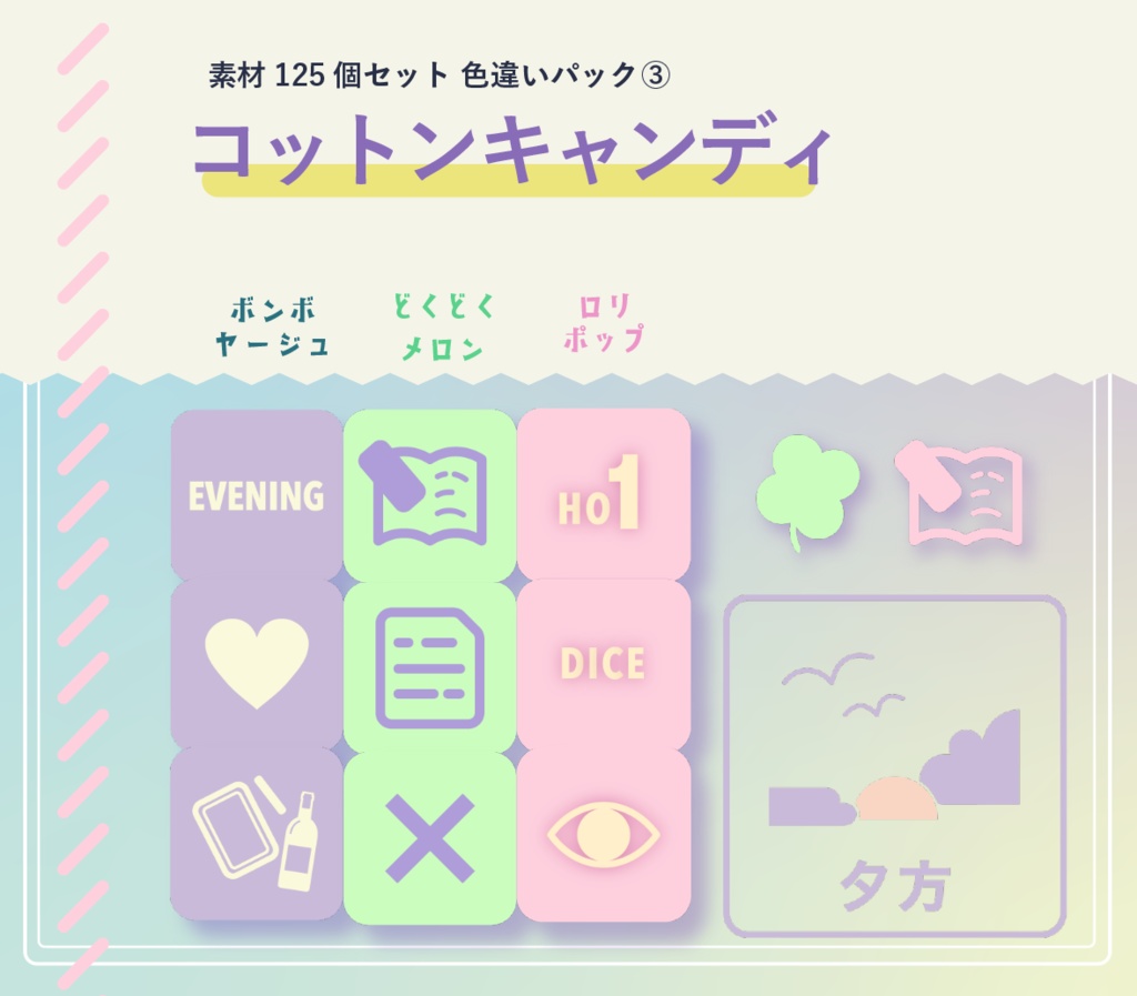 125種類ココフォリア用素材【有料/無料】