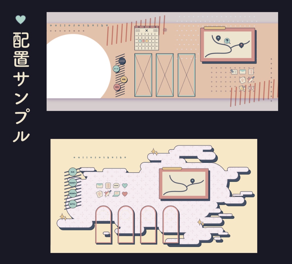 【TRPG素材】かわいいセット【計650個】