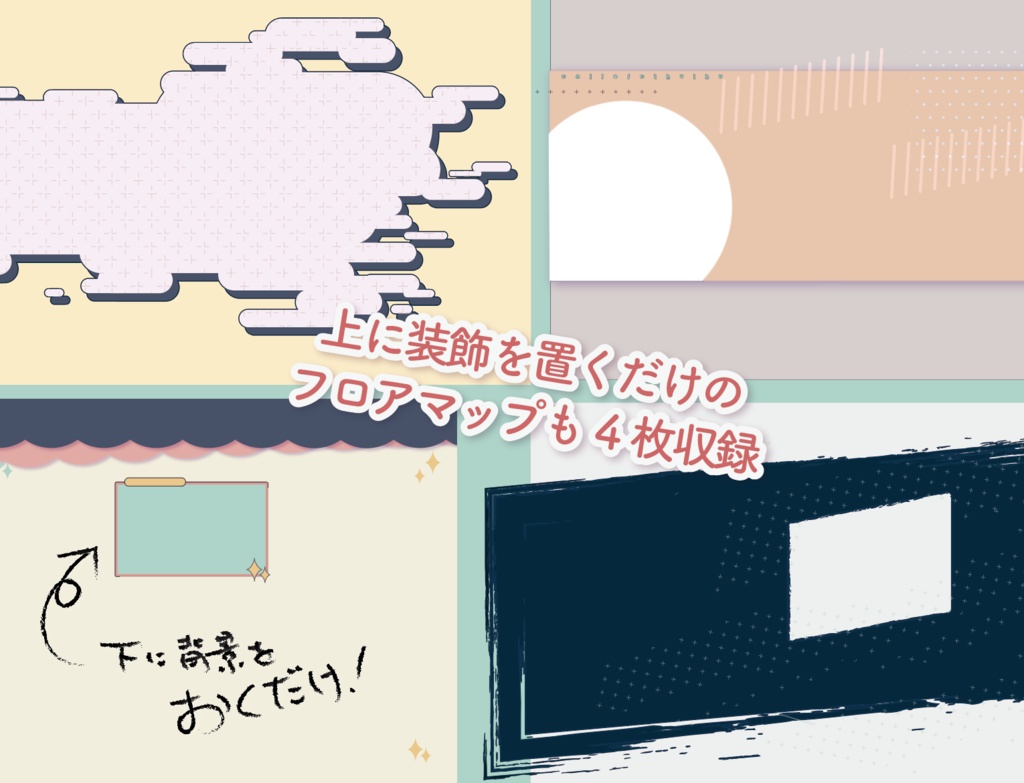 【TRPG素材】かわいいセット【計650個】