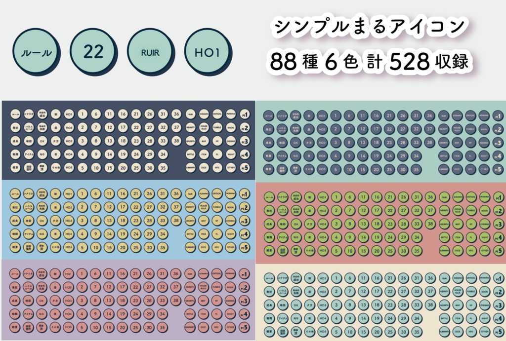 【TRPG素材】かわいいセット【計650個】