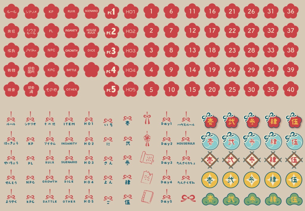 【 TRPG素材】和風素材お寿司セット【150個】