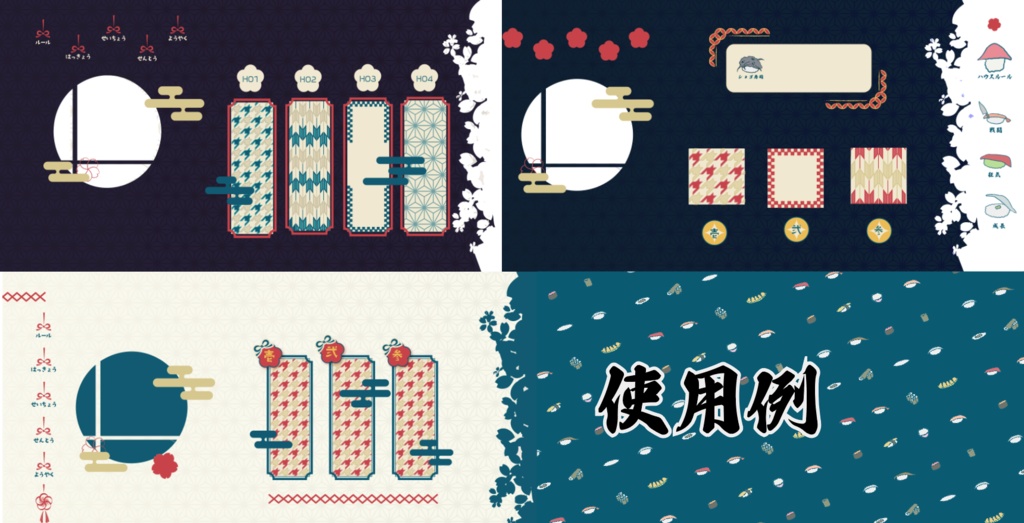 【 TRPG素材】和風素材お寿司セット【150個】