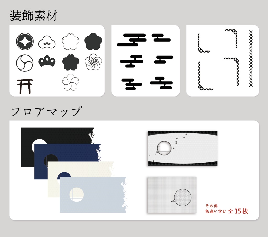 【 TRPG素材】和風素材お寿司セット【150個】