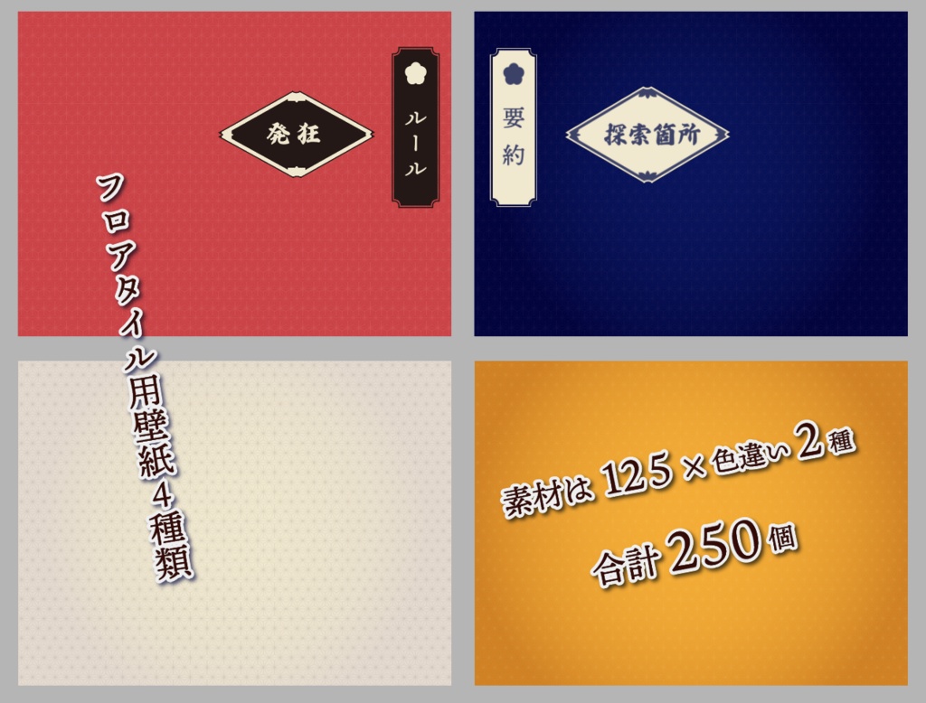 【 TRPG素材】和風素材おにぎりセット【ZIP付き】