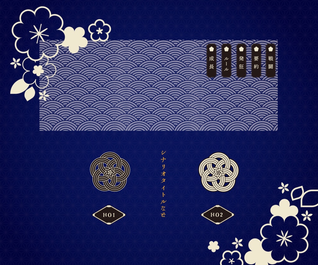 【 TRPG素材】和風素材おにぎりセット【ZIP付き】