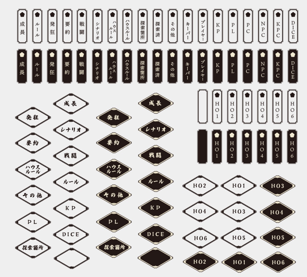 【 TRPG素材】和風素材おにぎりセット【ZIP付き】