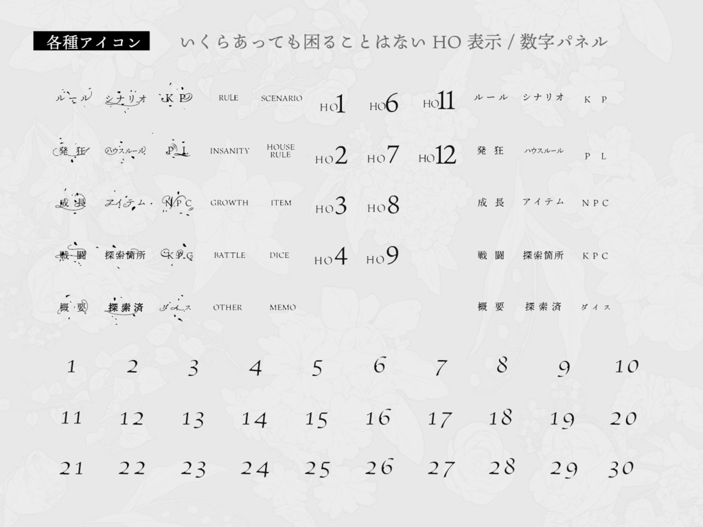 【無料/有料】ココフォリア向け装飾素材『花』SPLL:E107880
